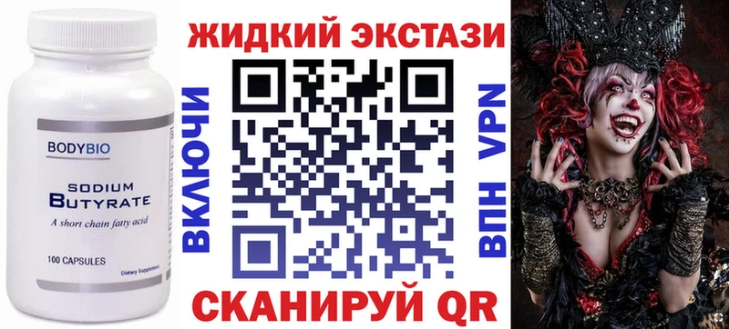 Бутират Butirat  Можга 