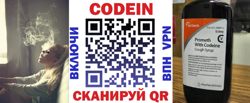 hydra маркетплейс  как найти   Можга  Кодеиновый сироп Lean Purple Drank 
